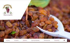 Greek Cretan Dried Raisin Sultanas | Protected Geographical Indication | Handpicked product (4 Packs)