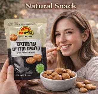 Kosher Roasted &amp Peeled Chestnuts from Israel – 3 Pack (100g Each) Ready to Eat Chestnuts Snack – Product of Israel
