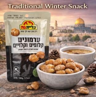 Kosher Roasted &amp Peeled Chestnuts from Israel – 3 Pack (100g Each) Ready to Eat Chestnuts Snack – Product of Israel