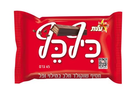 Israeli Chocolate Bar Variety Packof 7 snacks – Kif-Kef Pesek Zman Tortit Twist Egozi Taami Mekupelet | Assorted Chocolate Wafer &amp Nut Bars Kosher