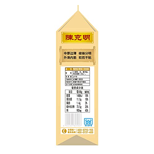 LIUAN Chen Keming Noodles Egg Flavored Knife-cut Noodles 1000g Oil Splashed Noodles Braised Noodles 10mm Wide Noodles Instant Noodles