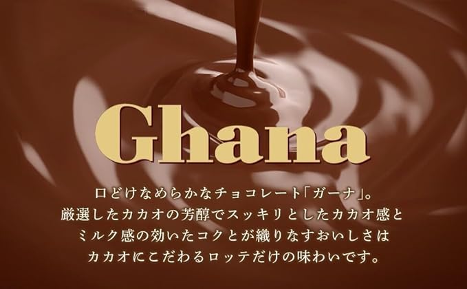 Lotte Large Ghana Chocolate with Large Pieces 9 pieces (Pack of 2) Otsubu de Ajiwau Chocolate Sweets Snack MADE IN JAPAN