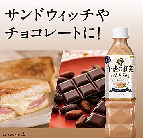 Japanese Kirin Afternoon Tea Relax Milk Tea 50.7 fl.oz. (1.5L) (Pack of 2) PET bottle - MADE IN JAPAN