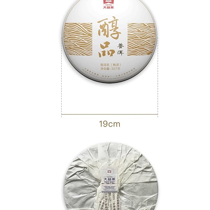TAETEA Ripe PUER Tea Cake (140 Cups) Aged Fermented Puerh Pu erh Tea Black Tea for Daily Drink and Gift (357g/12.59oz)