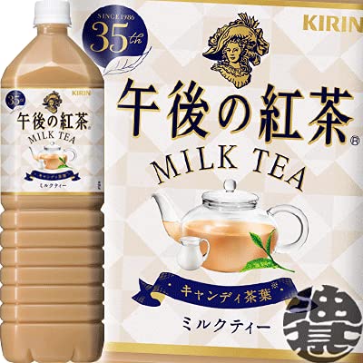Japanese Kirin Afternoon Tea Relax Milk Tea 50.7 fl.oz. (1.5L) (Pack of 2) PET bottle - MADE IN JAPAN