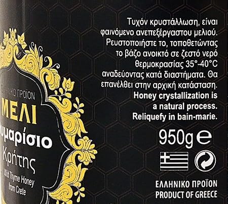 Greek Thyme Honey from Crete Island 950gr/33.5oz