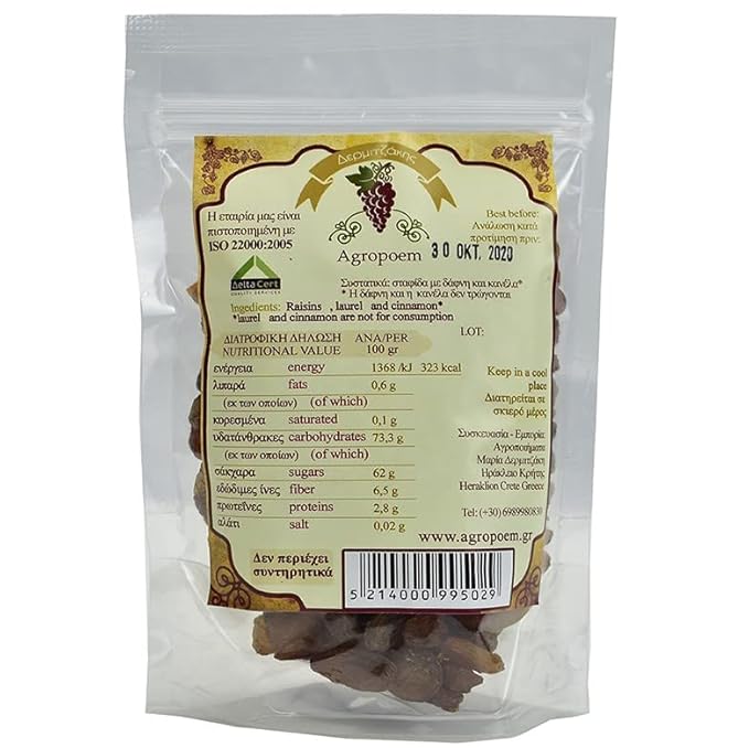 Greek Cretan Dried Raisin Sultanas | Protected Geographical Indication | Handpicked product (4 Packs)