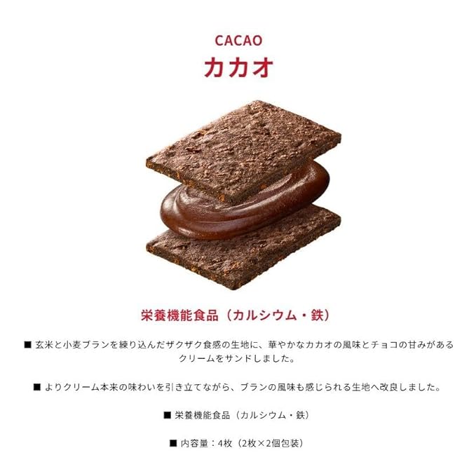 Asa hi Cream Genmai Bran Cacao Protein Bar 72g (Pack of 6) Delicious Crunchy Cacao Flavored Brown Rice &amp Wheat Bran with Chocolate Cream Japanese Nutrition Cereal Bar Snacks MADE IN JAPAN Limi