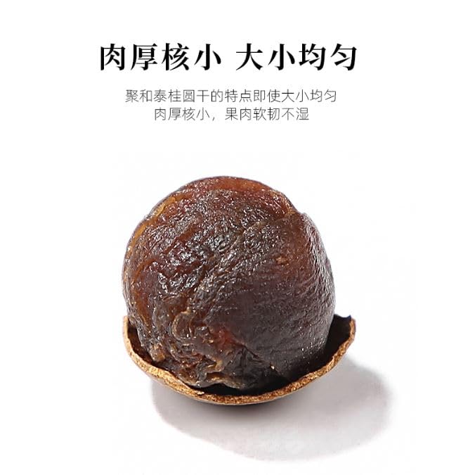 Xlseafood Premium Grade Dried Longan with Shell 16OZ (1 Pound 454g) - Unsulfured Unbleached Longan Fruit