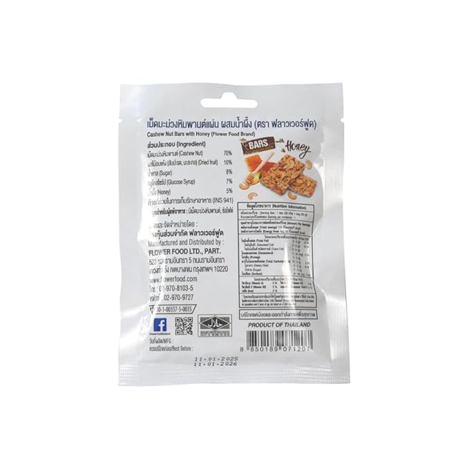 ฟลาวเวอร์ Cashew Nut Bars with Honey - Chewy &amp Sweet Snack (5 x 40g Packs)