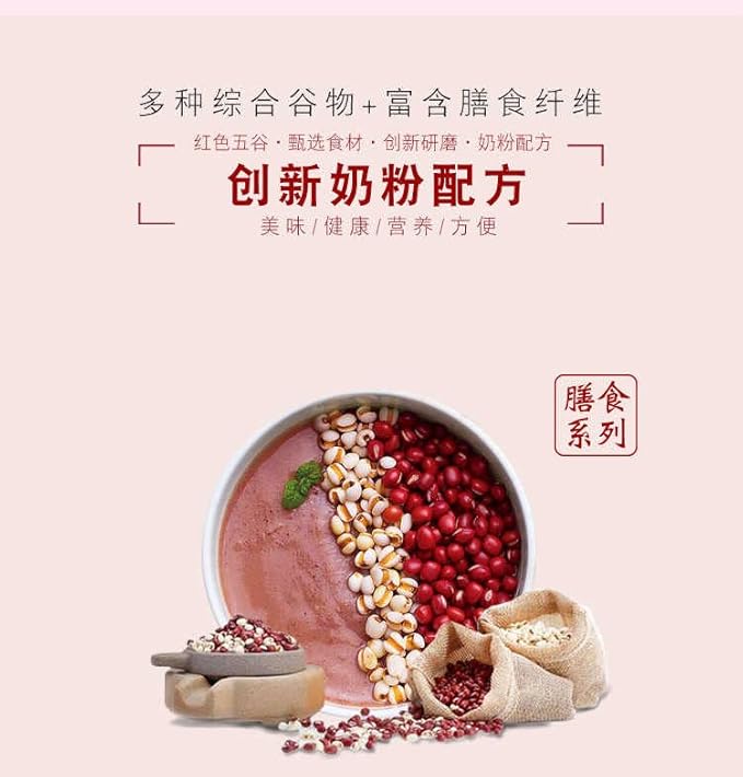台糖红五宝 (红豆 红薏仁 红麦 红花生 甜菜根）Red Bean Mixed Instant Cereal 15 Sachets (450g)