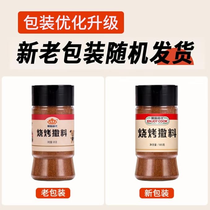 Chinese food Seasoning 易厨食代 烧烤撒料 烧烤料 孜然调味料185g