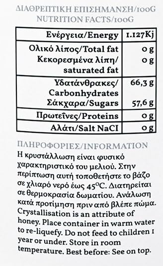 Greek Fir Honey 940gr/33.1oz