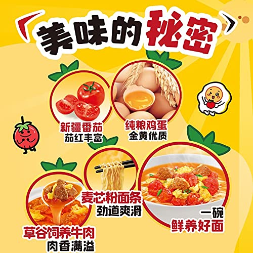YUYONGTANG 康师傅 方便面 大食袋方便面 泡面袋装速食 五连包144g*5包Master Kong instant noodles big food bag instant noodle bag instant food five packs 144g*5 packs (番茄面5袋/5 bags of tomato noodles) 0.0353 Ounce
