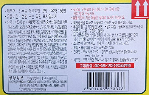 OTTUGI Korean Instant diet ramen low calories 120kcal diet snackhot soup noodle (Spicy Noodles Flavour 120kcal X 6pcs)
