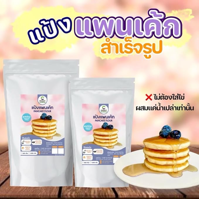 เชฟจ๋า Vanilla Flavored Pancake and Waffle Mix Easy Just-Add-Water Baking Base Premium Pastry Flour Blend for Breakfast and Dessert Snacks (150g)
