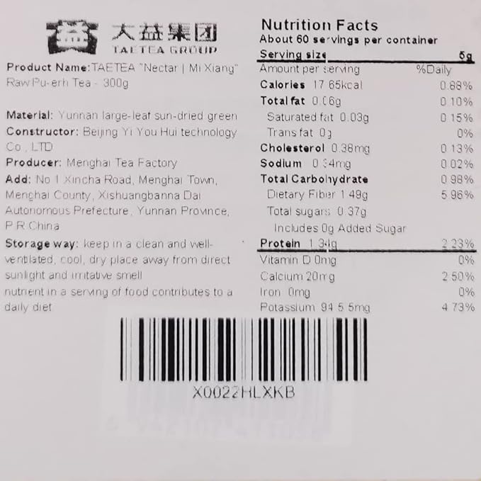 TAETEA 'Nectar' Raw PU'ER Tea Cake Aged Fermented Black Tea Chinese Sheng Puerh Tea for Daily Drink and Gift (300g/10.58oz)