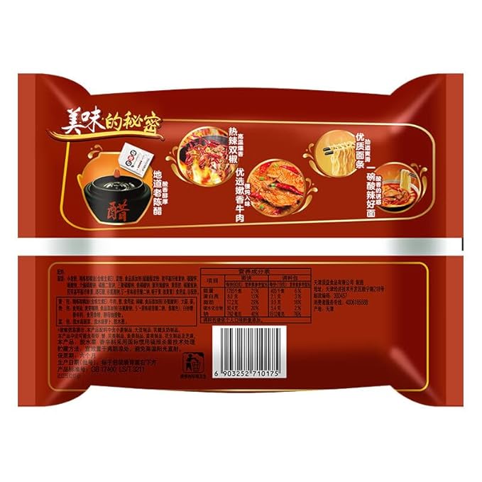Chinese food Instant noodles 康师傅 方便面 老陈醋酸辣面 五连包110g*5 泡面 袋装