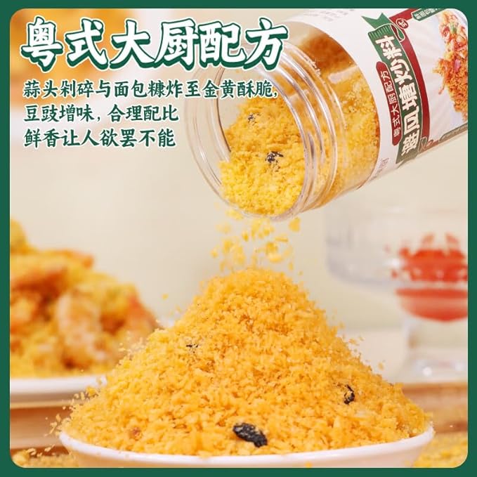 Chinese food seasoning 避风塘炒料 调味料 港式面包糠 香酥粉 不辣炒料 120g*2瓶