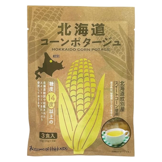 Hokkaido Potage Soup Mix Assortment (3 bags/pcs) x 3 flavors