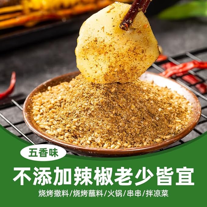 Chinese food Seasoning 易厨食代 五香料 不辣 撒料 调料瓶装185g