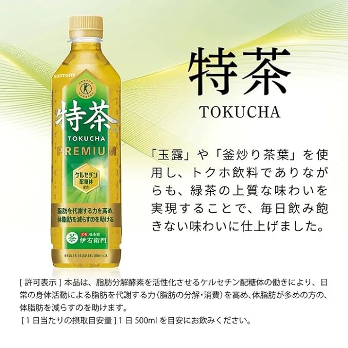 Sun tory Iyemon Tokucha Premium Green Tea FOSHU Beverages 500ml (Pack of 10) No Sugar Added Japanese Unsweetened Gyokuro Green Tea from Kyoto Fukuju-en Iyemon MADE IN JAPAN Limited Stock
