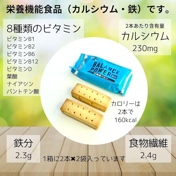 Hamada Balance Power BIG Hokkaido Butter Flavor 2 bars in a box (Pack of 10) Japanese Baked Confectionery Nutrition Protein Bar Sweets with Hokkaido Butter &amp Pearl Sugar MADE IN JAPAN Limited S