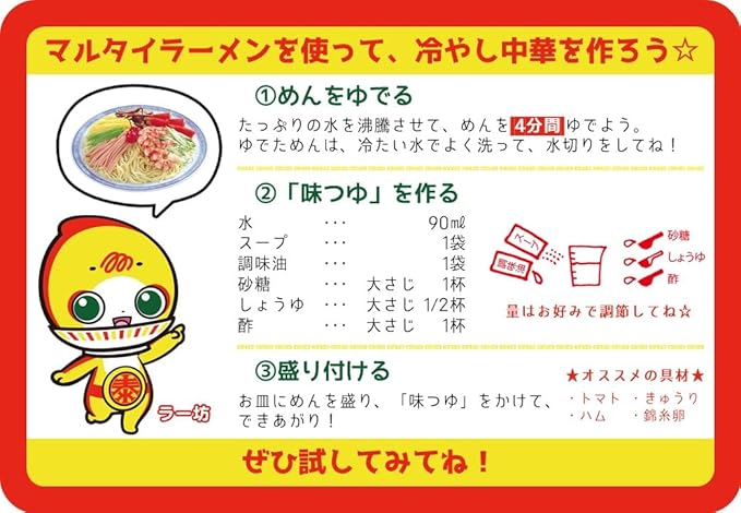 Marutai ramen 164gX10 bags