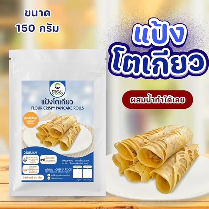 เชฟจ๋า Vanilla Flavored Thin Crepe and Crispy Pancake Mix Easy Just-Add-Water Baking Base Professional Flour Blend for Tokyo Style Crepes and Sweet Snacks (500g)