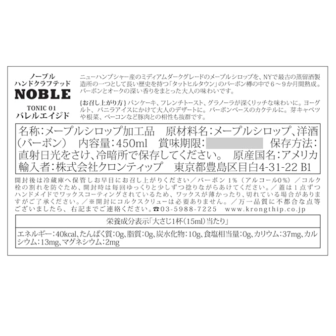 Noble Bourbon Barrel Matured Maple Syrup 15.2 fl oz