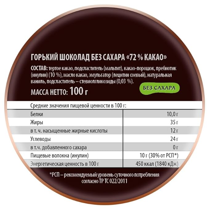 Russian chocolate #1093 Pobeda Bitter Chocolate 72% no Sugar 100gr (5pc)