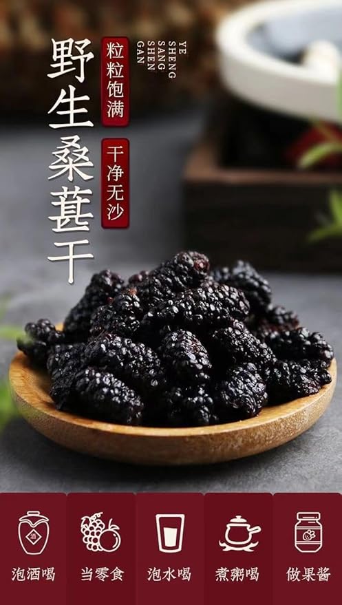 Zercumm Dry Mulberry 250G Mulberry Fruit Dry Mulberry Wild Super Soaking Water