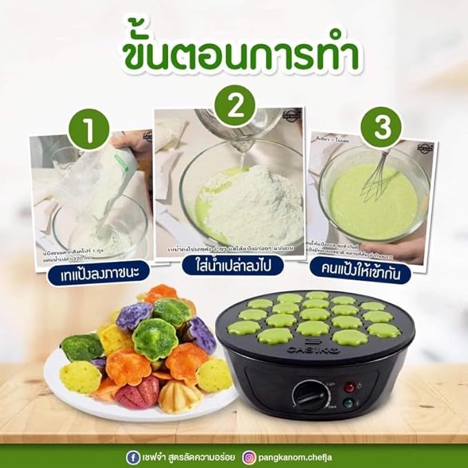 เชฟจ๋า Traditional Thai Pandan Sweet Pancake Mix – Authentic Chewy Singapore-Style Pancake Flour Blend – Easy-to-Prepare Fragrant Snack (150g)