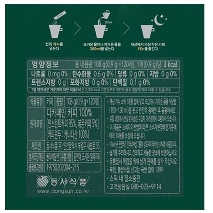 MAXIM KANU Mini Decaffeinated Americano Coffee 0.9gx100T+20T