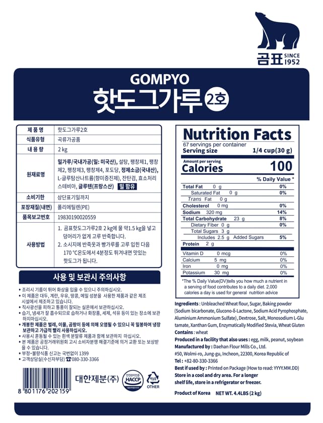 GOMPYO Korean Hot dog Mix 2 (Corn dog) 4.4 Pound (Pack of 5)