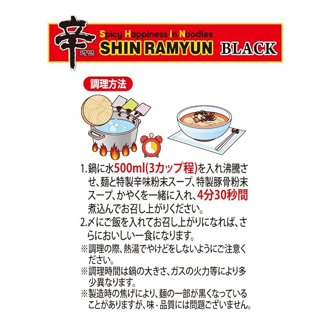 Noshin Shin Ramen Black Bag 3 meals P
