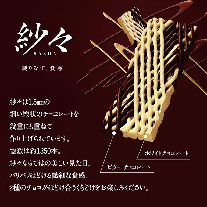 Japanese Sasha Chocolate Sweets 69g (Pack of 2) Japanese Meshed Milk &amp White Chocolate Sweets Snack MADE IN JAPAN Limited Stock
