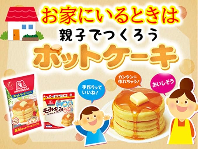 Morinaga Hot Cake Mix 21.16oz/600g (3pack)