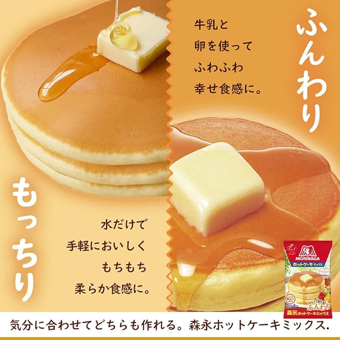 Morinaga Hot Cake Mix 21.16oz/600g (3pack)