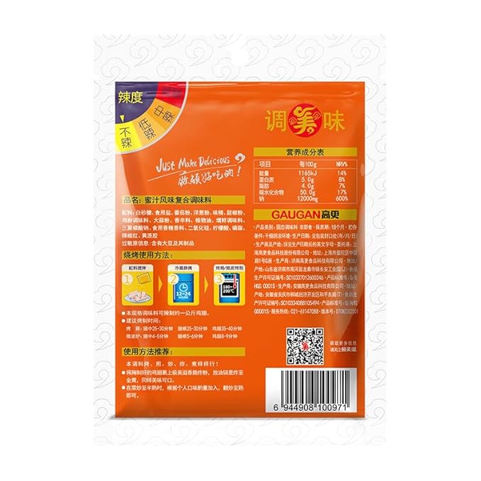 Chinese food Seasoning 调味料 新奥尔良腌料 调料调味 蜜汁味 70g*2