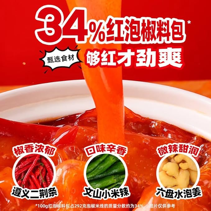 Chinese food Noodles 泡椒米线292g*3袋 酸辣粉 米粉 米线