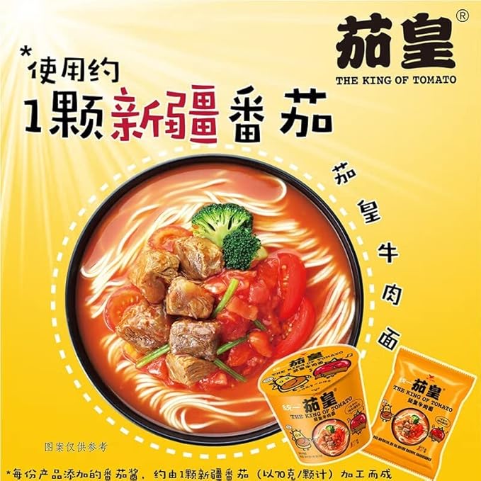 YUYONGTANG Eggplant King Tomato Noodles Bag Noodles 128g 5 bags carefully selected for better cooking flavor 0.0353 Ounce