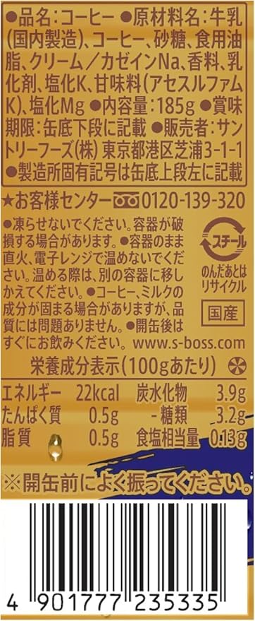 Sun tory Coffee Zeitaku Bito Luxury Lightly Sweetened 185g (Pack of 30) Reduced Sugar Coffee with Milk from Japan MADE IN JAPAN Limited Stock