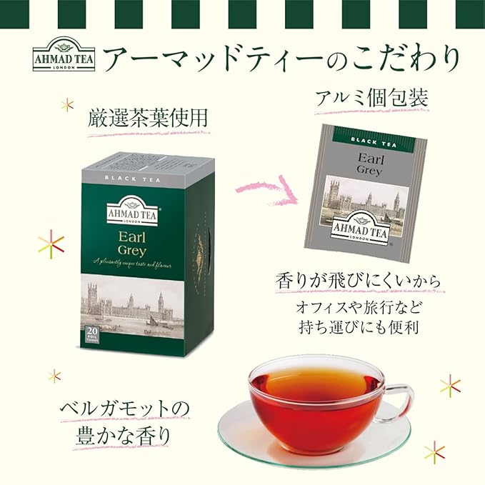 Ahmad Tea Earl Grey Tea 20-Count Boxes (Pack of 6)