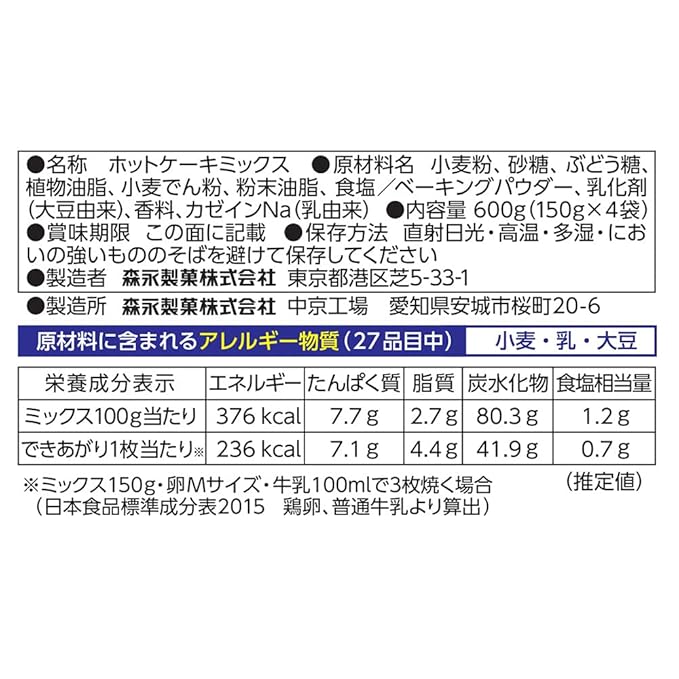 Morinaga Hot Cake Mix 21.16oz/600g (3pack)