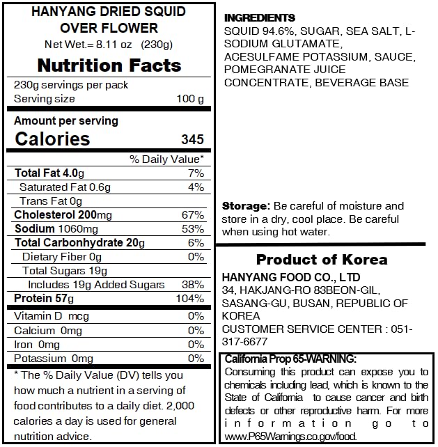 Minecook Dried Calamari Over Flower from Korea/Flower Dried Squid Jerky-rip Zipped bag Late Night Snack 8.11oz 꽃보다 오징어