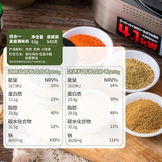 云山半 四合一烧烤料Chinese Barbecue Ingredients Seasoning chili powder cumin powder Mixed spice Seasoning for Chinese barbecue cooking 63g/ bottle (2.22 oz.)