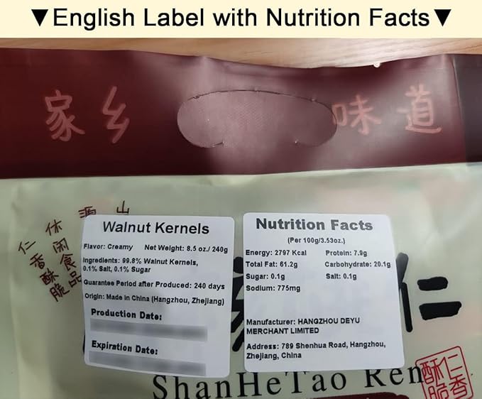 Chinese Peeled WalnutsFresh New Linan Mountain Walnut kernelsLinan Mountain Walnuts KernelsNet 240g/8.5oz. in 15 Small Packets 临安山核桃仁 (Salty)