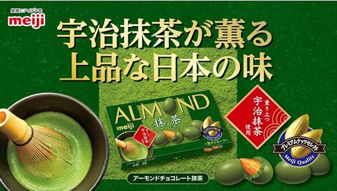ALMOND Chocolate Matcha Flavor ×3 With Pio big bazar