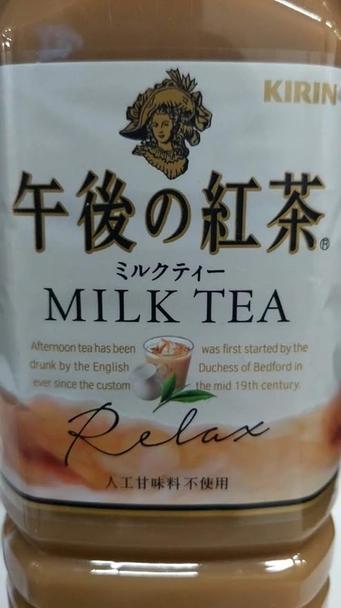 Kirin Afternoon Tea Relax Milk Tea 50.7 fl.oz. (1.5L) (Pack of 4) PET bottle - MADE IN JAPAN